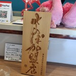 スパイスカレーフラミンゴ - 