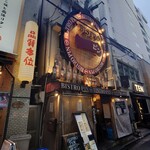 ビストロ ピン - 