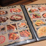 海鮮個室酒場 伊まり - 