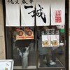 まつやま帆立豚骨ラーメン 一誠