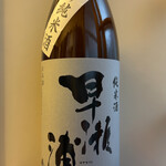 酒のタケウチ - 早瀬浦 : 福井県
新酒槽搾り 純米酒