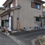 遠明の里　きらり - 