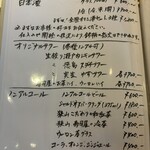 すしやのたい悟 - 