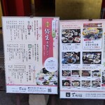 瀬戸内味覚処 芸州 本店 - 店頭