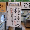 森のシェーブル館