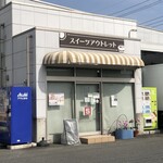 アウトレットスイーツ ロピア - 外観