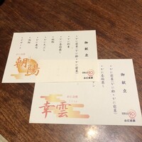 かに道楽 千葉駅前店 - 
