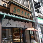 Nihombashi Yachoubee - 