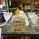 パティスリー・アンピフルリ - 