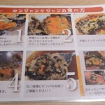 マンジョッオヒャンジョッパル&ソベッチャカンジャンケジャン - 