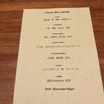 luogo - 本日のメニュー(//∇//)