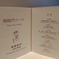 重慶飯店 麻布賓館 - 
