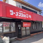ラーメンショップ ◯化 - 