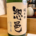 穴子料理と地酒 浅草 川井 - 