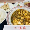 餃子の王将 空港線豊中店