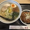 麺処 直久 - ゆず鶏塩らーめん＋Cセット