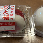 米白餅本舗 阿蘇くまもと空港店 - 