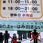 ラーメン二郎 - 