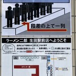 ラーメン二郎 - 