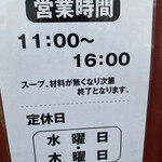 らーめん みかん - 