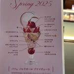 ショコラティエ パレ ド オール - 