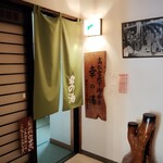 若松屋 村井六助 - 家族風呂は空いていたらいつでも入れます