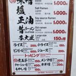 らーめん みかん - 