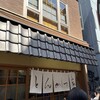 とんかつ山家 上野店