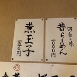 らーめん みかん - 