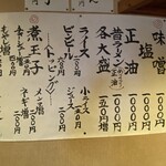 らーめん みかん - 