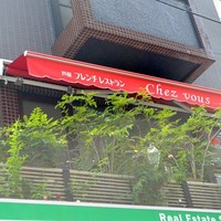 シェヴー - 外観