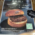 Wagyu to Worldwide ニセコ - 道民割り引き