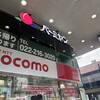 バーミヤン 仙台一番町店