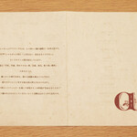 アマラントス - メニュ－