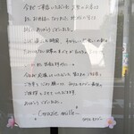 ラトリエ モトゾー - 