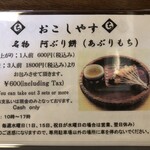 一和 一文字屋 和輔 - 