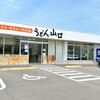 うどん 山口 伊予三島店