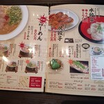 麺屋 我ガ 小郡本店 - 