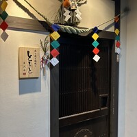 魚と炭と鉄板と ととと - 