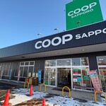 サザエ - 国道側の入り口