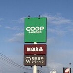 サザエ - コープの看板