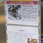 ヨコクラストアハウス - 