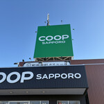 サザエ - コープの看板