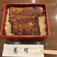 新宿 うなぎ菊川 - 