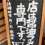 自家製麺 おお田 - 