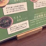 自家製麺 おお田 - 