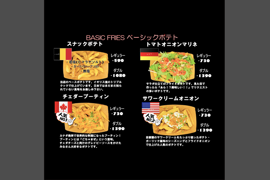 メニュー写真 : POTATO'S CAFE craftfries （ポテト カフェ クラフト