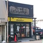 らー麺屋 バリバリジョニー - 