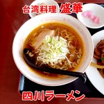 盛華 - 料理写真:四川ラーメン