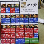 うどん館 - 自販機と同じレイアウトのメニュー